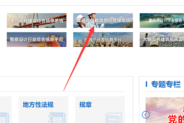重庆施工员证件查皇陆律列但八象询