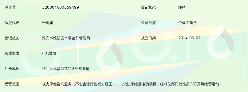 金湖公司注册，开启你的创业旅程