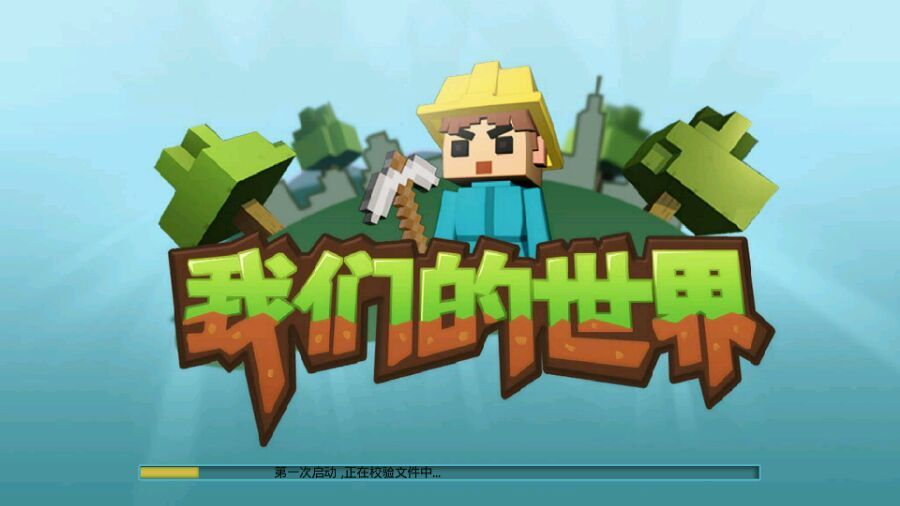 我们的世界图册_360百科