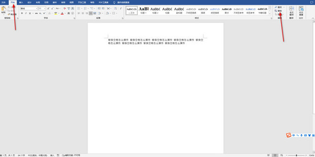 替换空格怎么操作_360新知