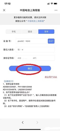 如何查询自己电信宽带账号和密码_360新知