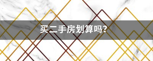 腾讯视频：2023澳门正版资料大全免费1优势-5月北京二手房网签同比上涨3.1% | 大侠看房