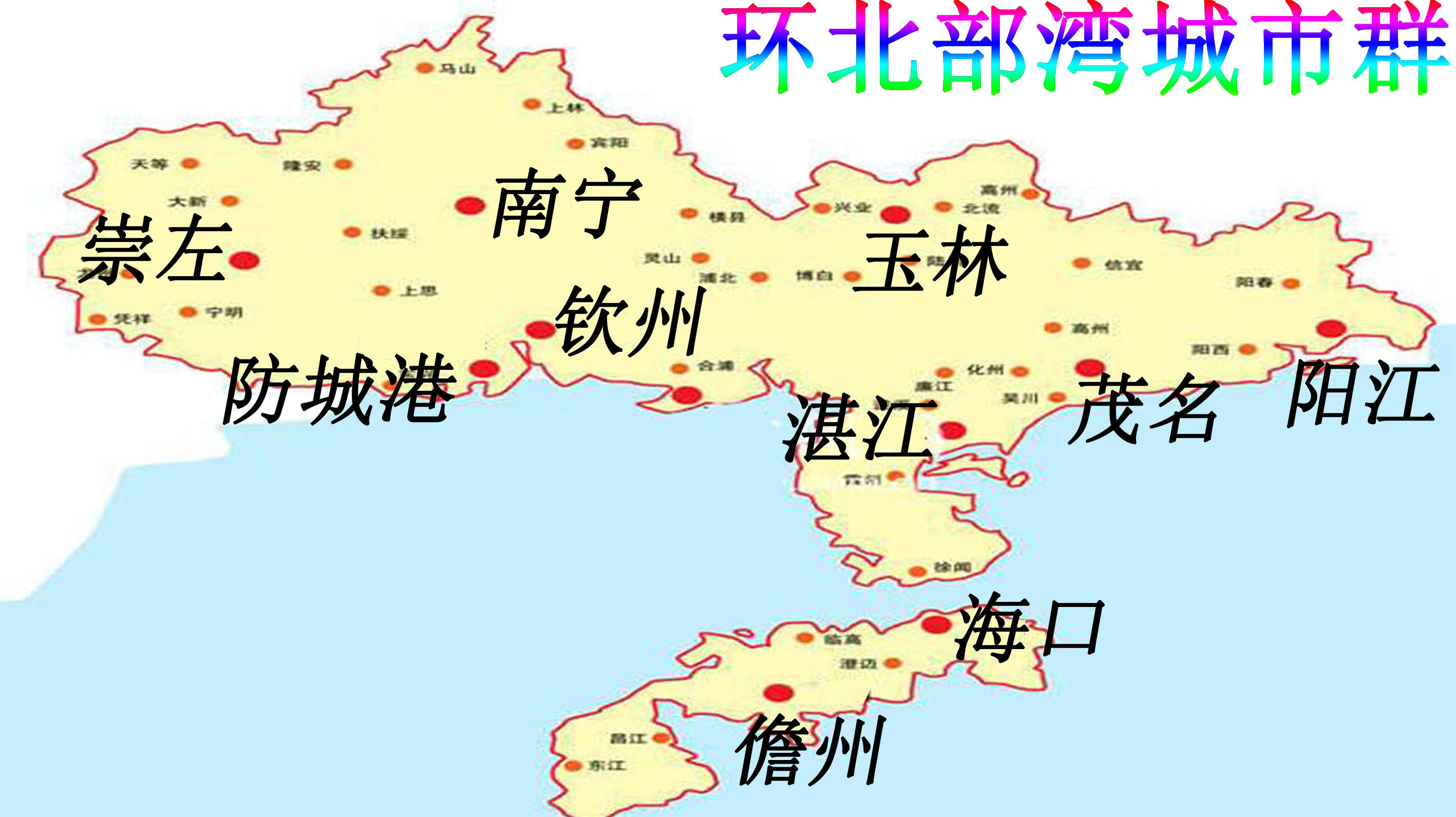 北部湾城市群图册_360百科