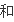 物流企业应该怎么进步自己的竞争力_mykuaidi管家