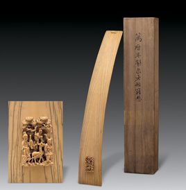 笏囊图册_360百科