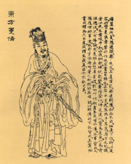 东方朔图册_360百科