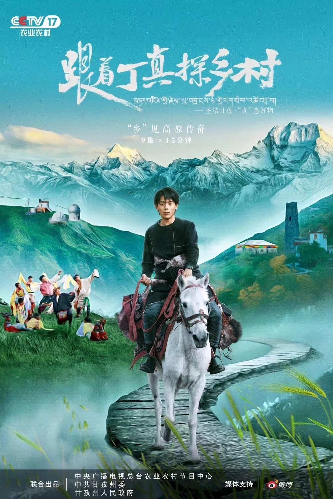 丁真图册_360百科