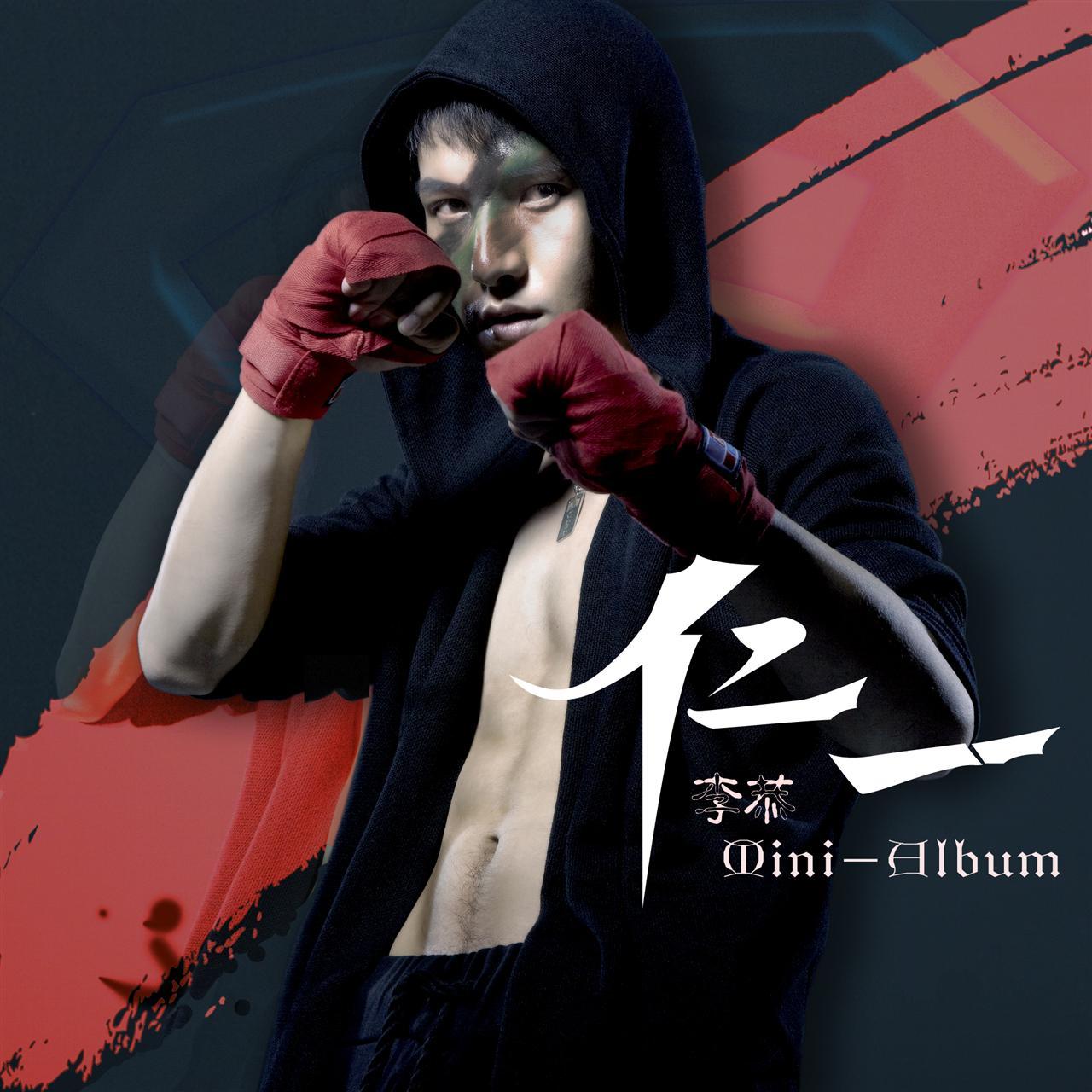 李恭图册_360百科