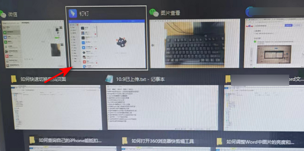 如何快速切换电脑页面_360新知