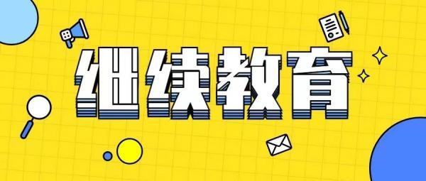 今日：澳门六开奖结果资料查询网站-促进教育教学质量提升 我省确定10个普通高中学科教研基地