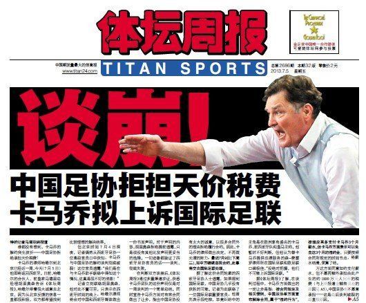 今日体坛商业博弈 足球转会市场升温 多支豪门争夺亚洲新星