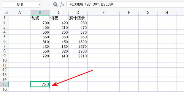 excel取一列数据最后一个值_360新知