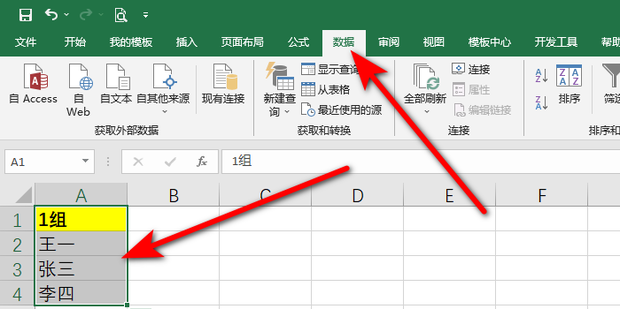 如何在excel表内对内容进行分组_360新知
