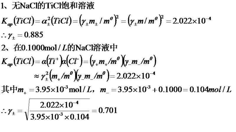 活度系数图册_360百科