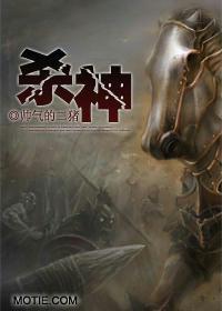 杀神图册_360百科
