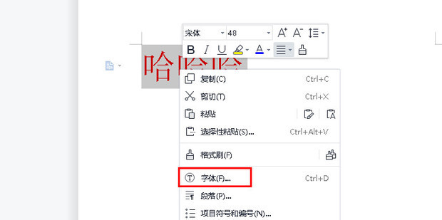 划掉的字怎么打_360新知