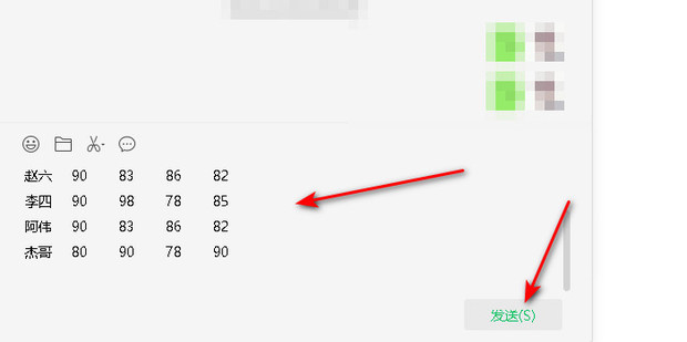 如何复制表格的数据成文本形式粘贴给微信QQ好友_360新知
