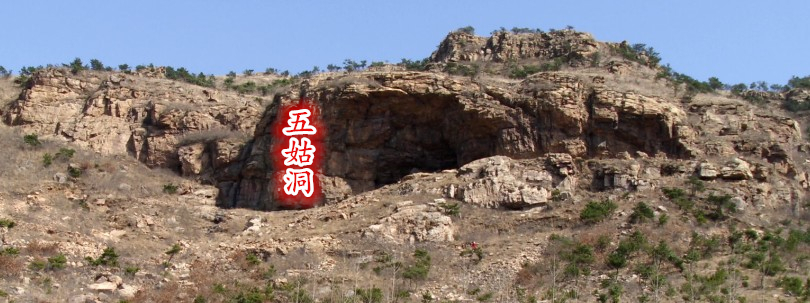 五姑洞山图册_360百科