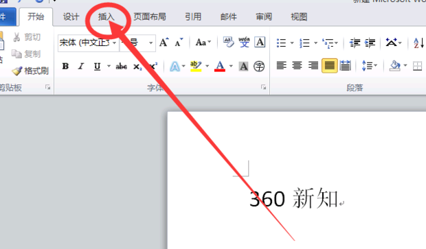 在word、excel中输入乘号和除号_360新知