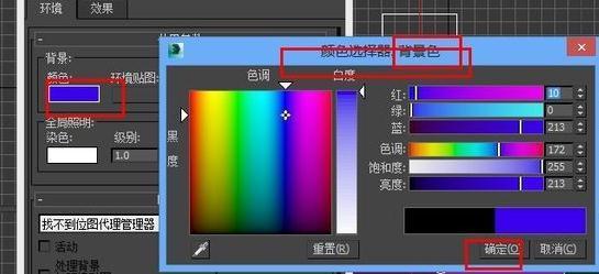 3DMAX如何修改渲染背景颜色_360新知