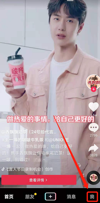 抖音的小程序在哪里如何打开抖音小程序_360新知