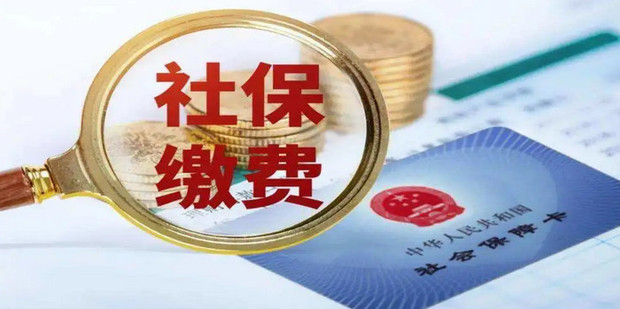 社保缴费未满15年达到退休年龄怎么办_360新知