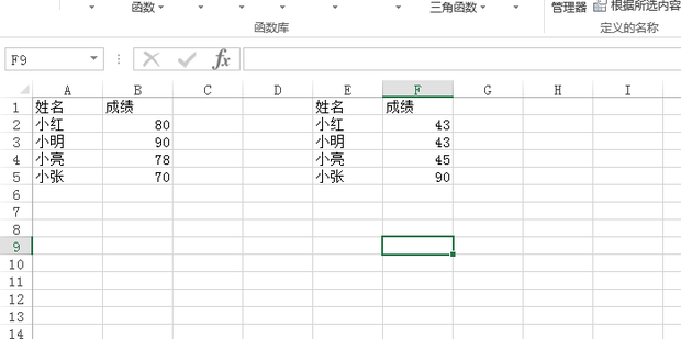 Excel两个表格数据怎么快速找不同数据360新知 0333