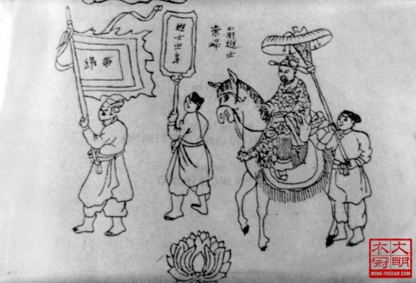 进士出身图册_360百科