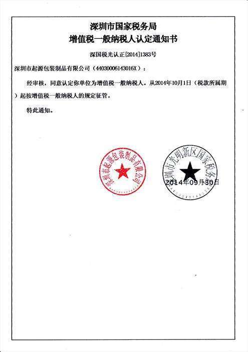 建筑业小规模纳税人年收入超过600万不转