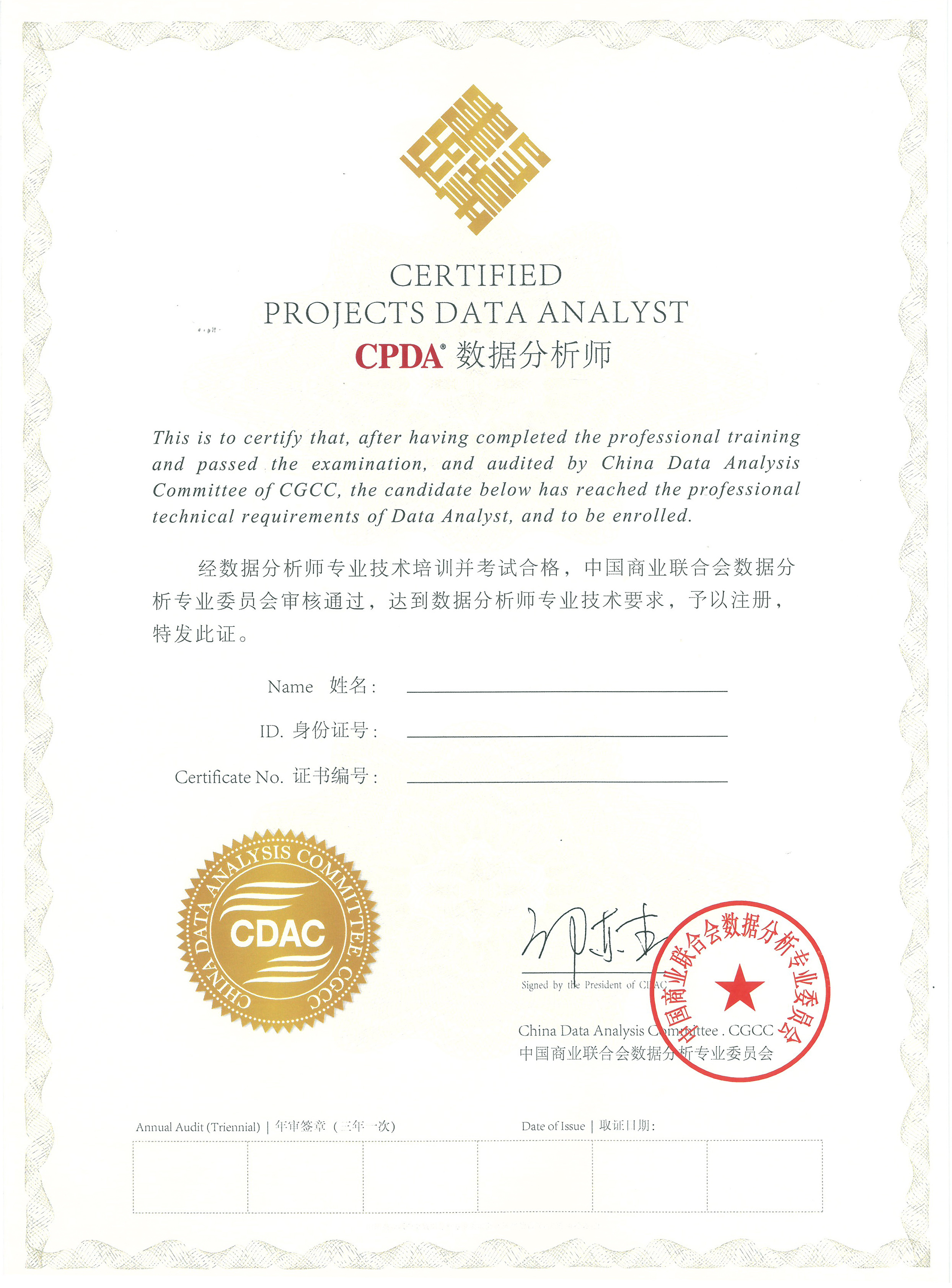 CPDA图册_360百科