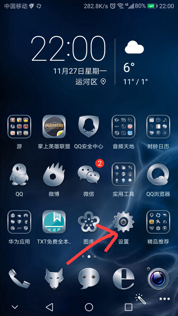 华为手机怎么取消广告推送功能(华为手机怎么取消广告推送功能设置)