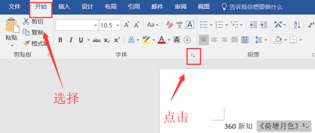 word如何隐藏和显示文字_360新知