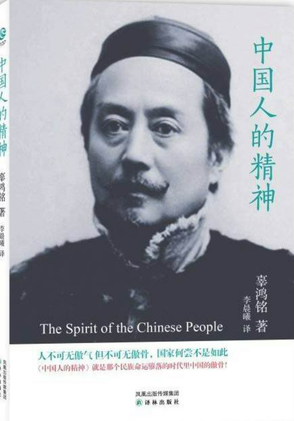 中国人的精神图册_360百科