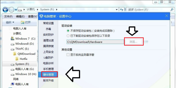 QMDownload是什么文件夹