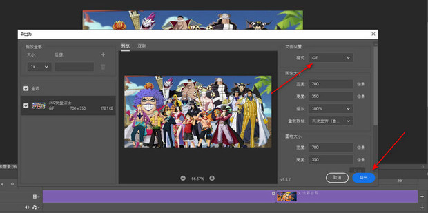 用photoshop将几张GIF动态图片合成为一张_360新知