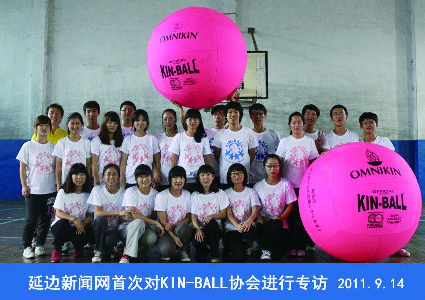 KIN-BALL_360百科