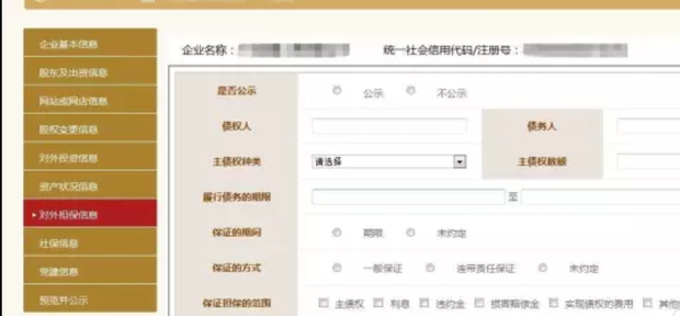 企业年报最新流程_360新知