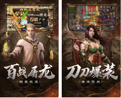 传奇手游人气排行榜有哪些