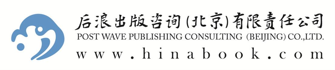 后浪出版咨询(北京)有限责任公司图册_360百科