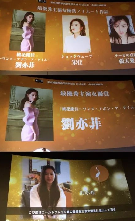 吴京刘亦菲获东京国际电影节“金鹤奖”影帝影后是真的吗??