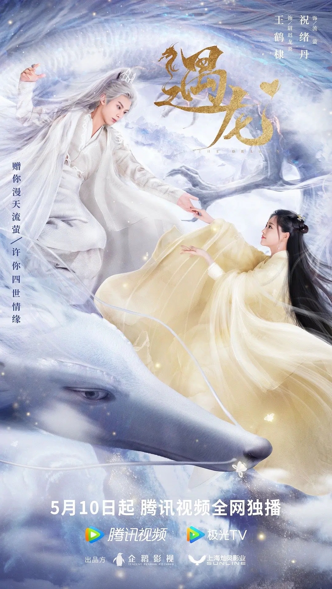 遇龙图册_360百科