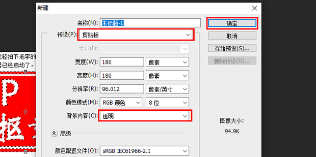 如何利用photoshop抠取红章_360新知