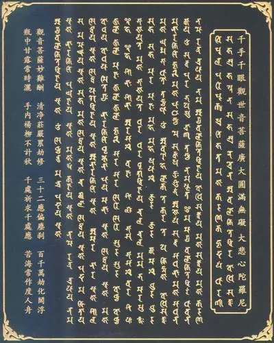 梵语图册_360百科