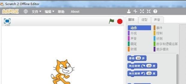 怎样下载和安装Scratch中文版_教育_360新知