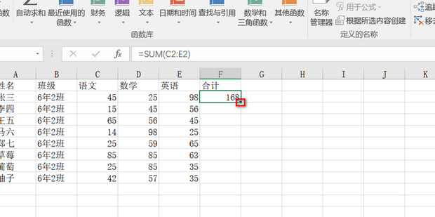 表格里怎么自动算加法_360新知