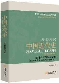 1840-1949:中国近代史图册_360百科