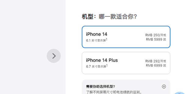 苹果官网如何分期付款_360新知
