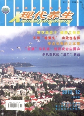 现代养生图册_360百科