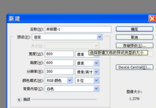 PS如何制作光束!_360新知