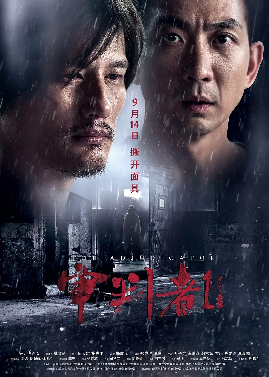 审判者1图册_360百科